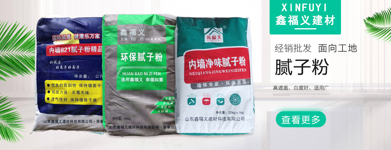 【今日熱點(diǎn)】外墻膩?zhàn)臃蹫槭裁床缓线m用到內(nèi)墻，本篇文